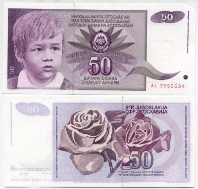 Югославия 50 динаров 1990 Белград, мальчик, роза Pick 104 бумага UNC (пресс) 6278-56-4-1