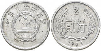 Китай 2 фыня 1976 KM 2 алюминий 213-727