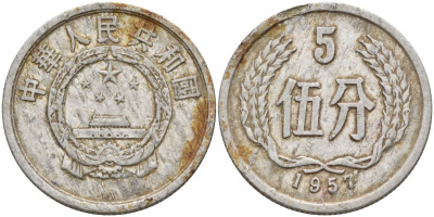 Китай 5 фыней 1957 KM 3 алюминий 4153-1215