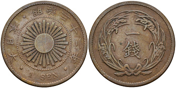 Япония 1 сен 1899 32 год, император Мицухито (1867-1912) Y 20 бронза 4140-944