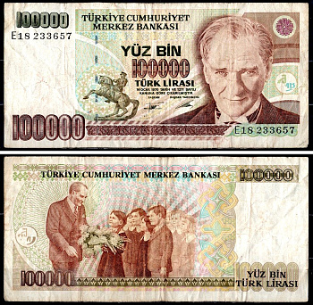 Турция 100000 лир 1970 Pick 205 b бумага 6285-12-2-2