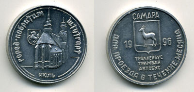 САМАРА ПРОЕЗДНОЙ 1996 ИЮЛЬ ШТУДГАРТ 41-136