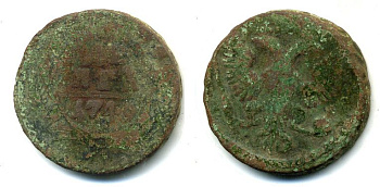 Россия деньга 1749 Елизавета (1741-1762) Биткин 359 медь 53-812