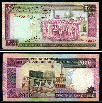 Иран 2000 риалов ND (1986-2005) революционеры, Кааба, Мекка, Dr. Mohsen Noorbakhsh, Mohammad Djavad Iravani Pick 141 b бумага 8602-30-2-2