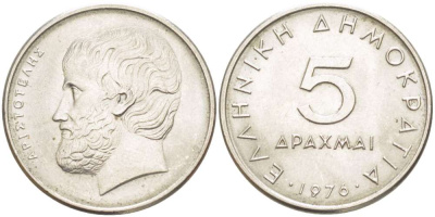 Греция 5 драхм 1976 Аристотель KM 118 медно-никель 4511-1227