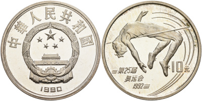 Китай 10 юаней 1990 XXV олимпийские игры в Барселоне, прыжки в высоту KM 302 серебро PROOF 02-127-44