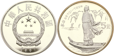 Китай набор из 40 монет по 5 юаней 1984-1993 серия история Китая серебро PROOF 8-1-06-02