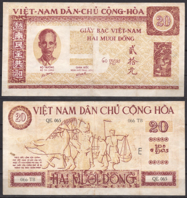 Вьетнам Северный 20 донг ND (1946) Хо Ши Мин. Водяные буйволы, крестьяне Pick 6 бумага 451-1290-3