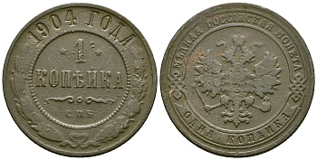 Россия 1 копейка 1904 СПБ, Николай II (1894-1917) Биткин 251 медь 117-1212