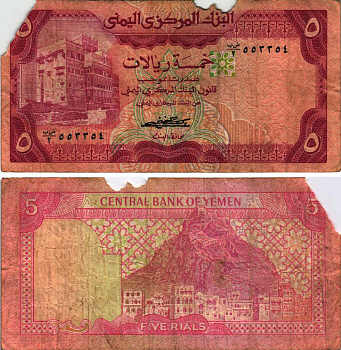 ЙЕМЕН 5 РИАЛОВ 1981 ПОДПИСЬ 5 Pick 17а бумага 8608-26-3