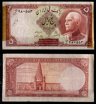 Иран 5 риалов SH 1317 (1938) Реза Шах Пехлеви. Гробница Pick 32 Aa бумага 451-1285-1