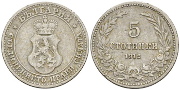 Болгария 5 стотинок 1912 король Фердинанд I (1908-1918) KM 24 медно-никель 4519-1237