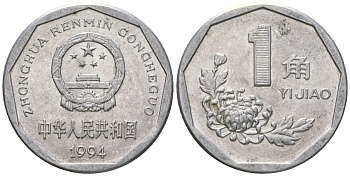 Китай 1 цзяо 1994 KM 335 алюминий 4592-821