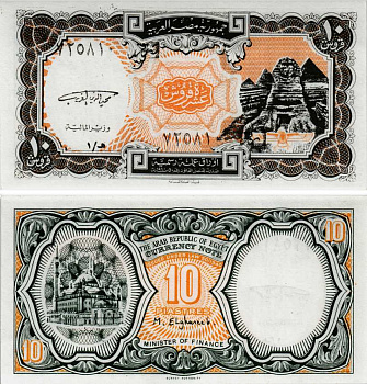 ЕГИПЕТ 10 ПИАСТРОВ 1998 СЕРИЯ 1, СФИНКС, ПИРАМИДЫ, ПОДПИСЬ EL GHAREEB, ОРАНЖЕВАЯ Pick 187 бумага UNC (ПРЕСС) 8595-2-3-2
