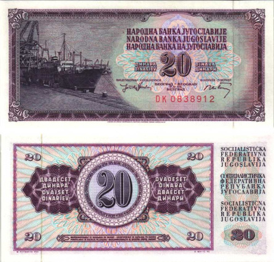 ЮГОСЛАВИЯ 20 ДИНАРОВ 1974 19 ДЕКАБРЯ 1974, 7 ЦИФР В НОМЕРЕ, ПОДПИСЬ 9, КОРАБЛЬ В ДОКЕ Pick 85 бумага UNC (ПРЕСС) 6312-10-2-2