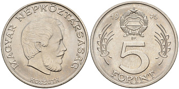Венгрия 5 форинтов 1975 Лайош Кошут KM 594 никель 4150-625