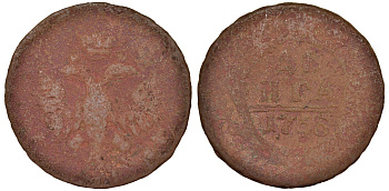 Россия 1 деньга 1753 Елизавета Петровна (1741-1761) Биткин 363 медь 51-3646