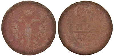 Россия 1 деньга 1753 Елизавета Петровна (1741-1761) Биткин 363 медь 51-3646