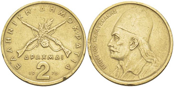 Греция 2 драхмы 1976 Георгиос Караискакис KM 117 никель латунь 210-931