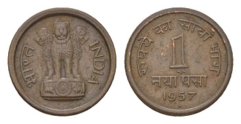 Индия 1 пайс 1957 Отметка монетного двора - ромб - Бомбей KM 8 бронза 4625-813