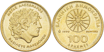 ГРЕЦИЯ 100 ДРАХМ 1990 АЛЕКСАНДР МАКЕДОНСКИЙ KM 159 латунь 4512-436