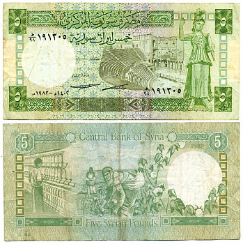 СИРИЯ 5 ФУНТОВ 1982 ТЕАТР В ГОРОДЕ БОСРА, СБОР И ПЕРЕРАБОТКА ХЛОПКА Pick 100с бумага 7547-17-1