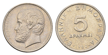 Греция 5 драхм 1980 Аристотель KM 118 медно-никель 4646-231