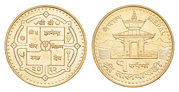 Непал 1 рупия 2005 BS 2062 KM 1181 сталь плакированная латунью UNC 4643-1126