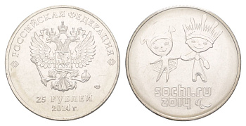 Россия 25 рублей 2014 XXII зимние Олимпийские Игры, Сочи 2014 - Талисманы, в запайке Y 1472 медно-никель UNC 4179-1133