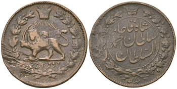 Иран 2000 динар 1919 подделка для обращения тип KM 1040 бронза 98-515