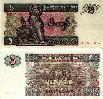Мьянма 5 кьятов ND (1995) Pick 70 b бумага 6352-16-4-2