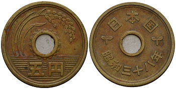 Япония 5 йен 1963 Год 38, Император Хирохито Сева (1926-1989) Y 72a латунь 4150-552