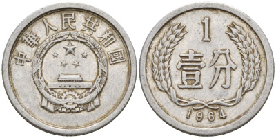 Китай 1 фынь 1964 KM 1 алюминий 4154-337