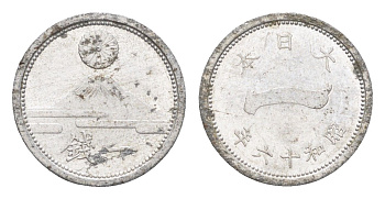 Япония 1 сен 1941 год 16, император Хирохито Сева (1926-1989) Y 59 алюминий 4659-1224