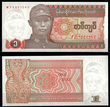 Бирма 1 кьят ND (1990) Pick 67 бумага UNC (пресс) 7218-40-3-2