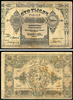 Азербайджанская ССР 100000 рублей 1922 бона, без водяного знака, светло-фиолетовая Pick S717 a, Кардаков К8.7.9а  бумага   439-41-1-2