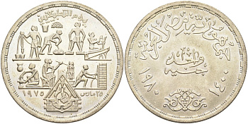 Египет 1 фунт 1980 АН1400, ремесленные профессии в Египте, тираж 22000 экз. KM 510 серебро 633-922