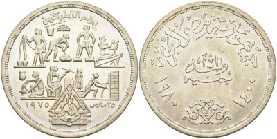 Египет 1 фунт 1980 АН1400, ремесленные профессии в Египте, тираж 22000 экз. KM 510 серебро 633-922