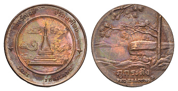 Таиланд медаль из серии провинции таиланд - Лоэ XX век Национальный парк Пху Крадонг, диаметр 25 мм, вес 8,7 гр медь UNC 4663-1225