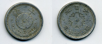 ЯПОНИЯ 10 СЕНОВ 1942 ГОД 17 KM 61a алюминий 41-1115