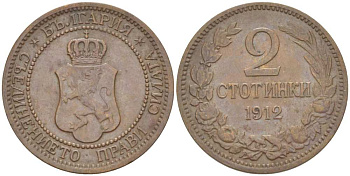 Болгария 2 стотинки 1912 Король Фердинанд I (1908-1918) KM 23.2 бронза 4523-127
