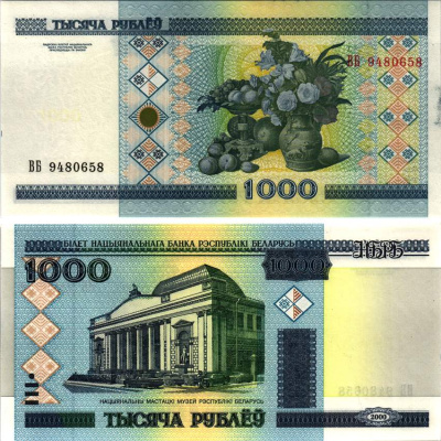 Беларусь 1000 рублей 2000 с защитной полосой, Национальный художественный музей Pick 28 b бумага UNC (пресс) 00-00-00