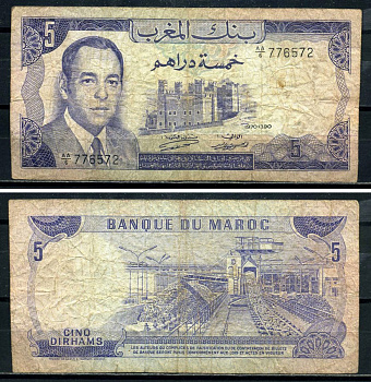 Марокко 5 дирхам 1970 King Hassan II Pick 56а бумага 3295-117-1-2