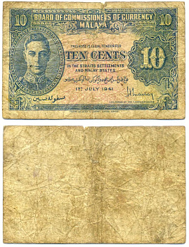 Малайя 10 центов 1941 Георг VI, 1 июля 1941 Pick 8 бумага 8564-48-1-2