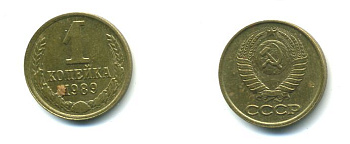 СССР 1 КОПЕЙКА 1989 Федорин 177, ЛМД KM 126a латунь 26-1043