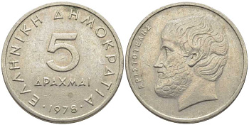 Греция 5 драхм 1978 Аристотель KM 118 медно-никель 113-936