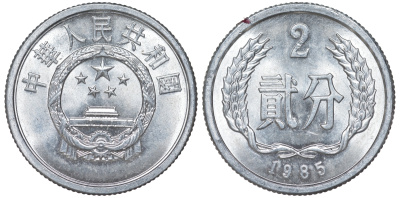 Китай 2 фыня 1985 KM 2 алюминий 4566-337