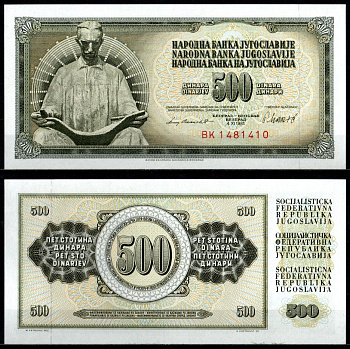 Югославия 500 динар 1981 Pick 91 b бумага UNC (пресс) 2198-32-3-1