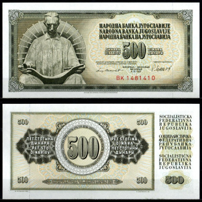 Югославия 500 динар 1981 Pick 91 b бумага UNC (пресс) 2198-32-3-1
