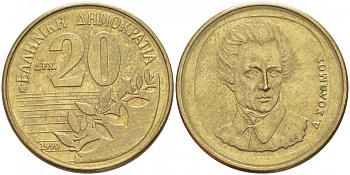 Греция 20 драхм 1990 Дионисиос Соломос KM 154 алюминиевая бронза 3851-915